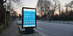 Cartel de promoción de la empresa ADE SmartLights